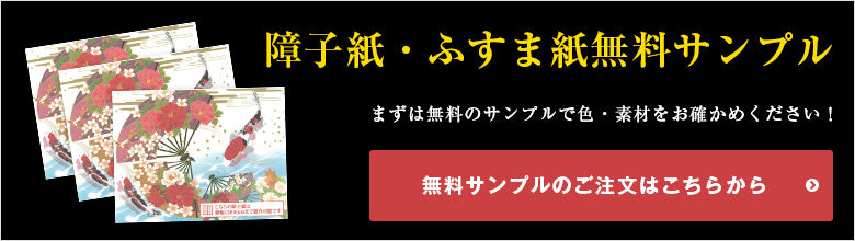 無料サンプル付パンフレットの無料請求はこちらから
