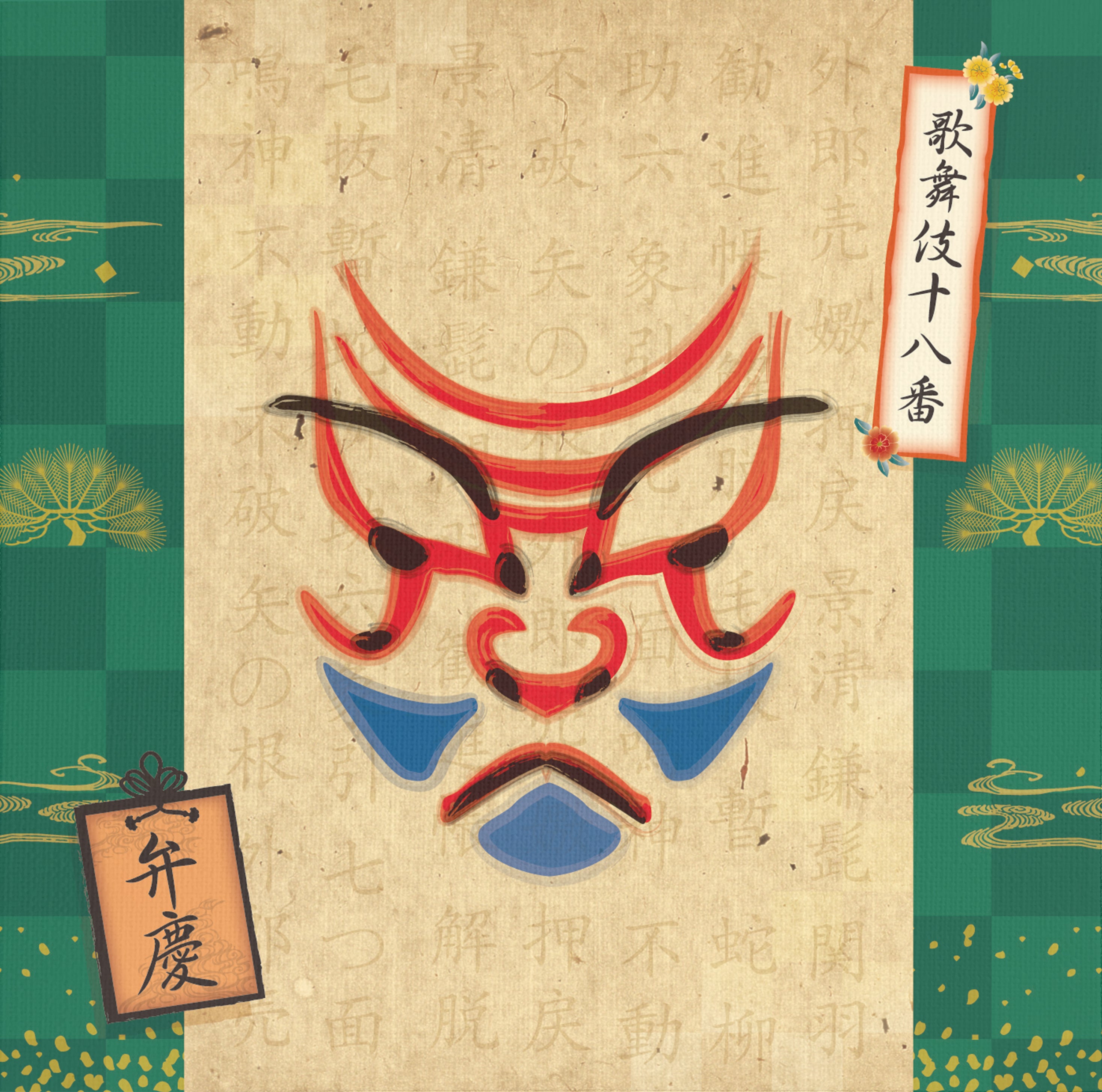 弁慶【アートパネル】