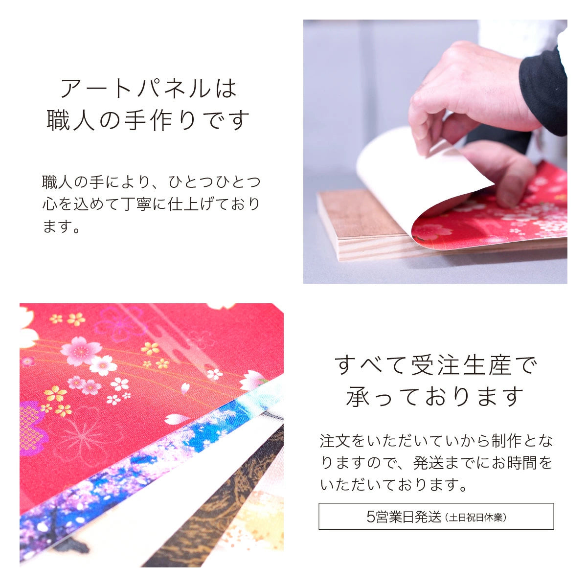 花影【アートパネル】