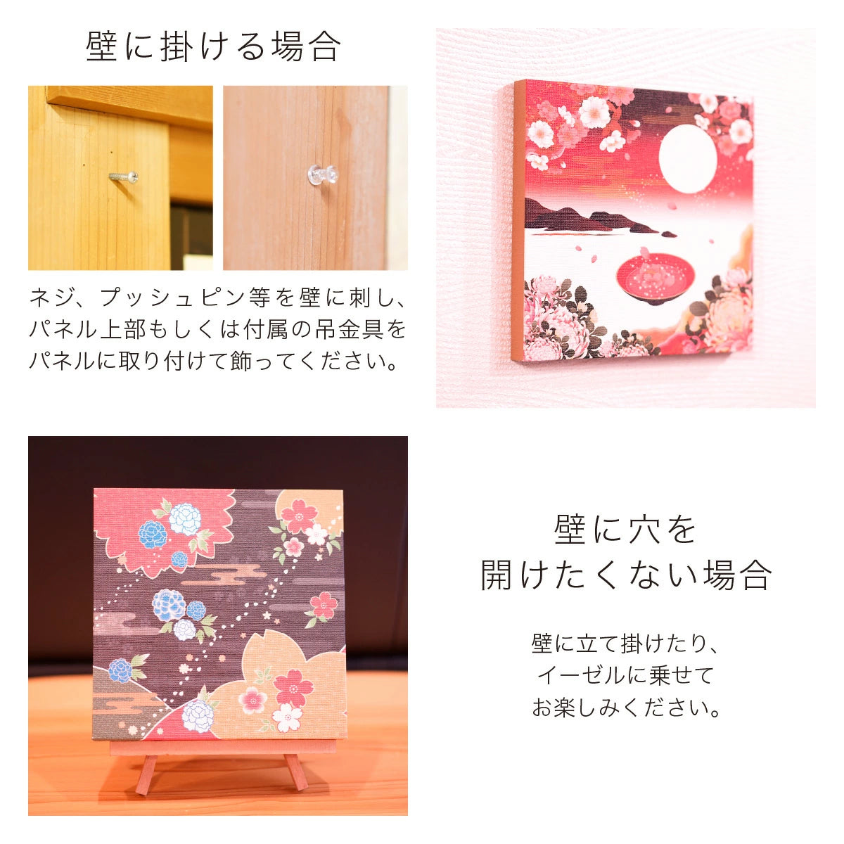 桜手毬【アートパネル】