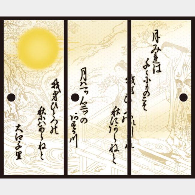 和歌 白【ふすま紙】