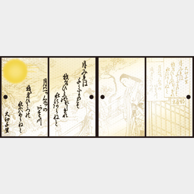 和歌 白【ふすま紙】
