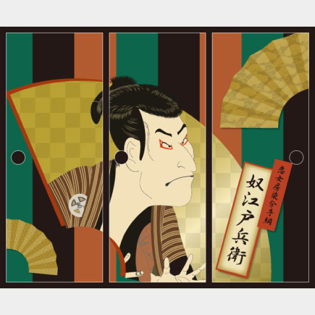 浮世絵 奴江戸兵衛【ふすま紙】