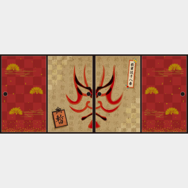 暫【ふすま紙】