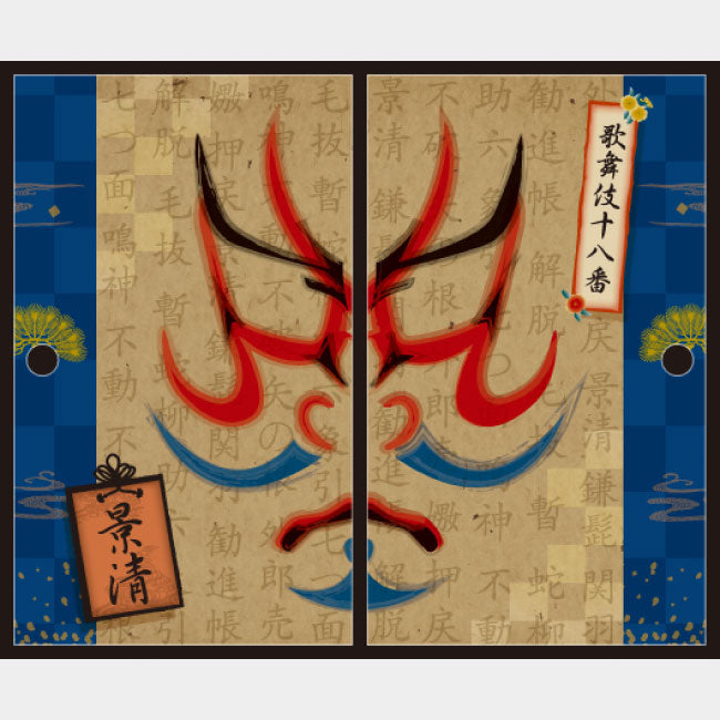 景清【ふすま紙】