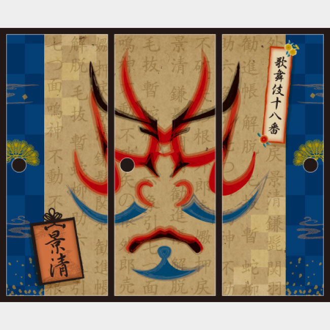 景清【ふすま紙】