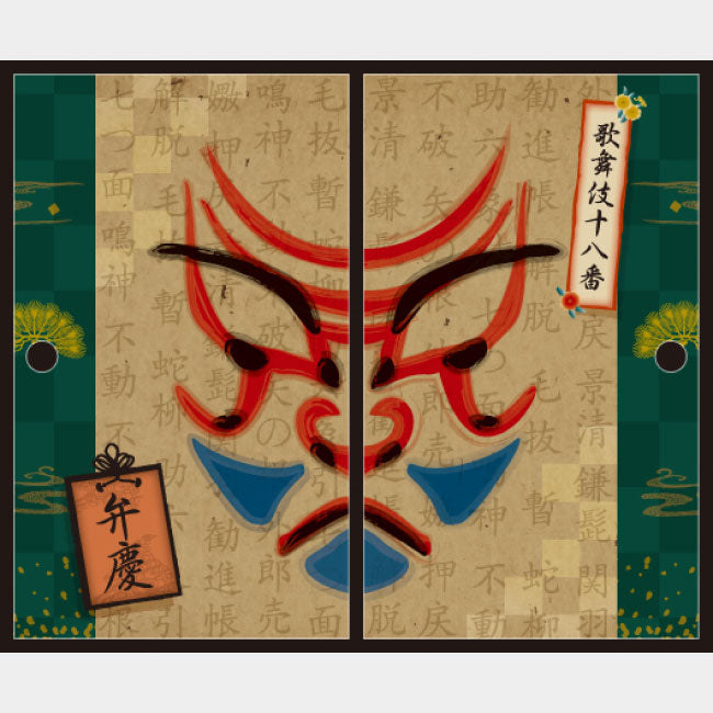 弁慶【ふすま紙】