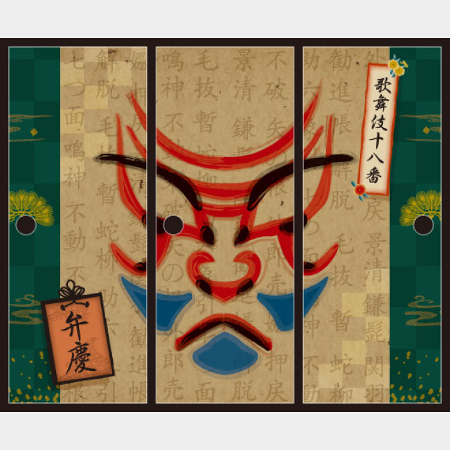 弁慶【ふすま紙】