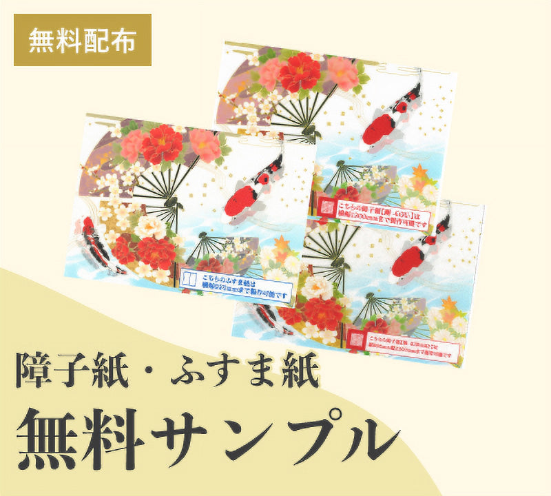 無料サンプル