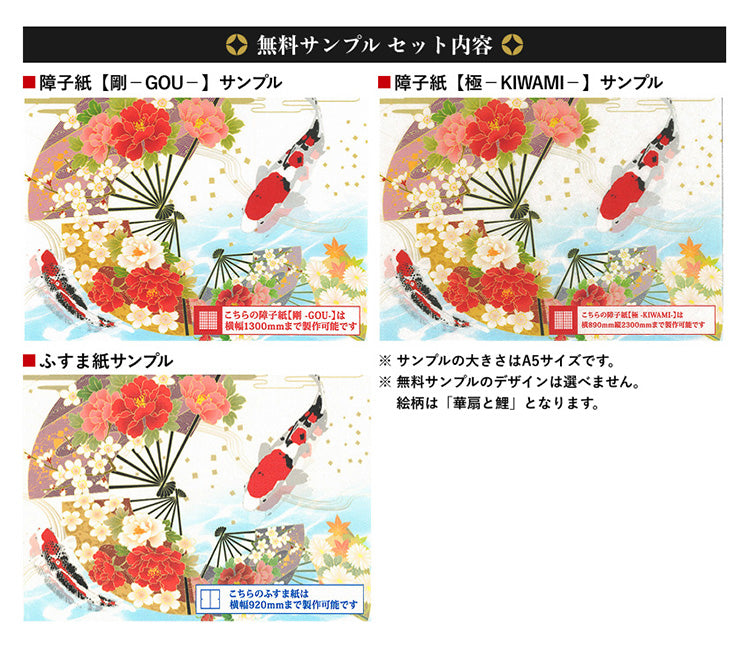 無料サンプル