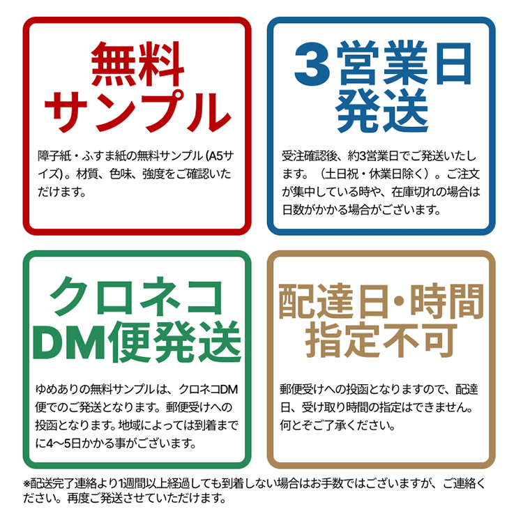 無料サンプル