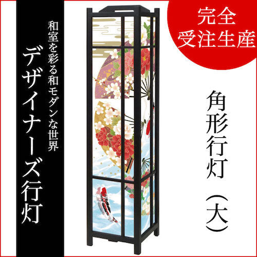 華扇と鯉【角形行灯（大）】