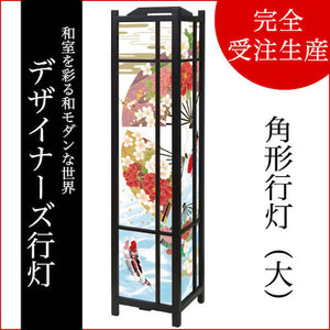華扇と鯉【角形行灯（大）】