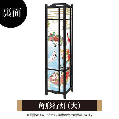 華扇と鯉【角形行灯（大）】