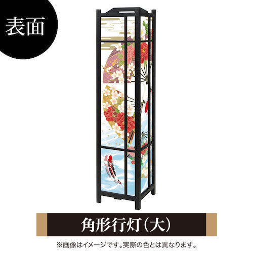 華扇と鯉【角形行灯（大）】