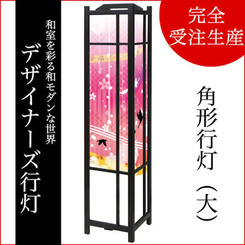 花鳥風月 ピンク【角形行灯（大）】