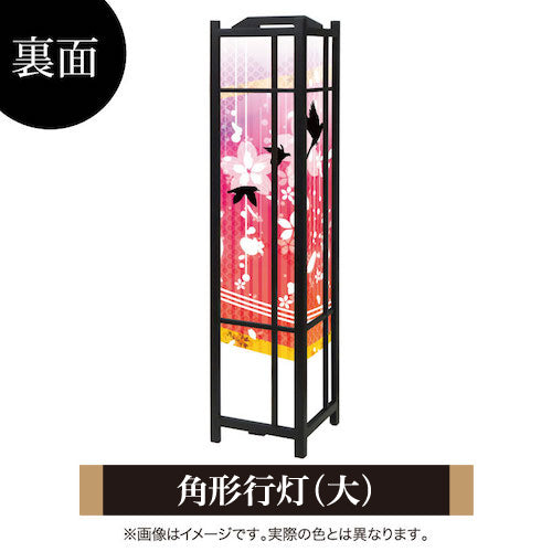花鳥風月 ピンク【角形行灯（大）】