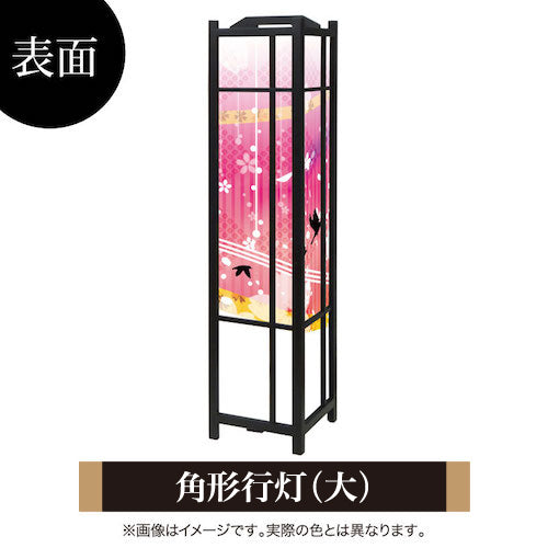 花鳥風月 ピンク【角形行灯（大）】