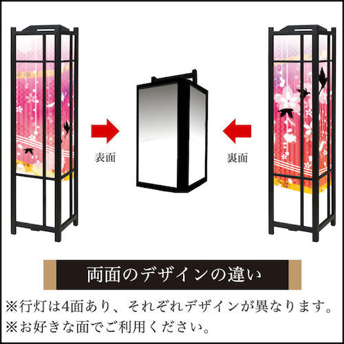 花鳥風月 ピンク【角形行灯（大）】