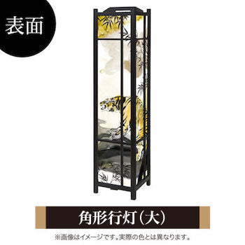 虎 金色【角形行灯（大）】