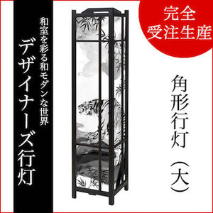 虎 水墨【角形行灯（大）】