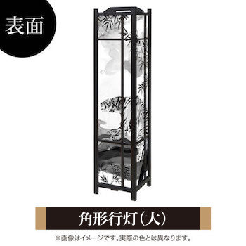 虎 水墨【角形行灯（大）】