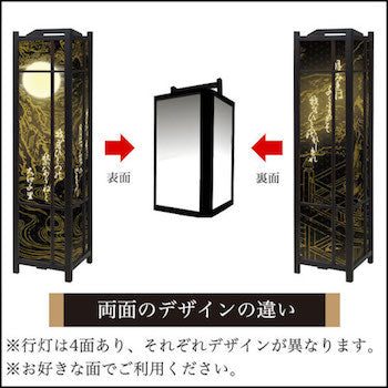 和歌 黒【角形行灯（大）】