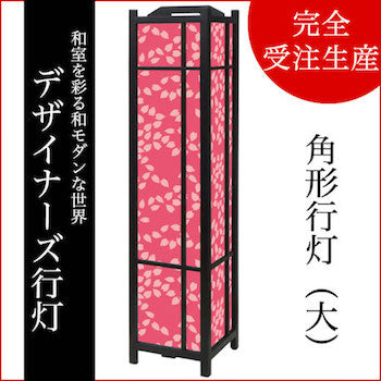 桜吹雪 山桜【角形行灯（大）】