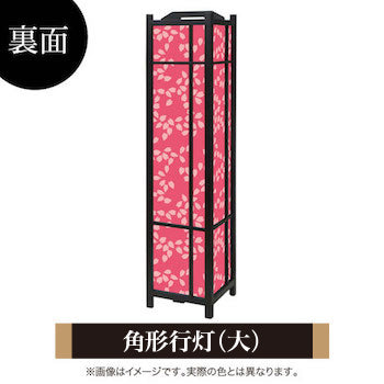 桜吹雪 山桜【角形行灯（大）】