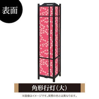 桜吹雪 山桜【角形行灯（大）】