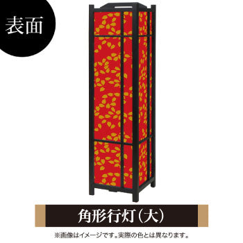 桜吹雪 真朱【角形行灯（大）】
