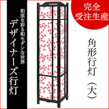桜吹雪 桜色【角形行灯（大）】