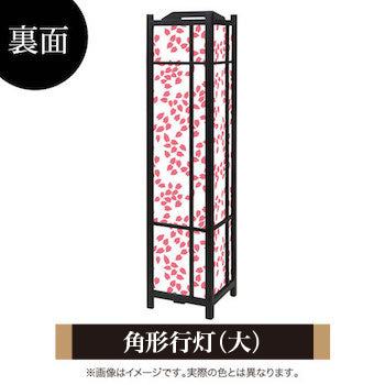 桜吹雪 桜色【角形行灯（大）】