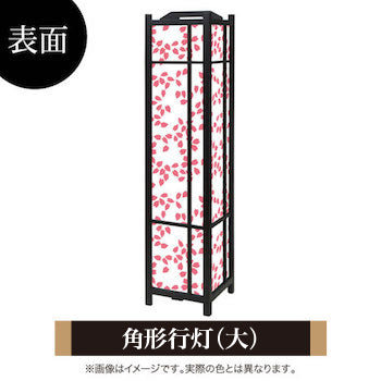 桜吹雪 桜色【角形行灯（大）】