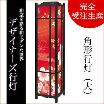 着物柄 桜 紅【角形行灯（大）】