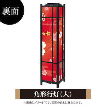 着物柄 桜 紅【角形行灯（大）】