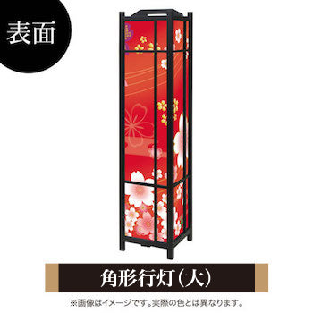 着物柄 桜 紅【角形行灯（大）】