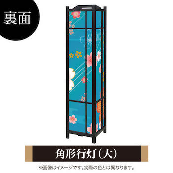 着物柄 桜 浅葱色【角形行灯（大）】