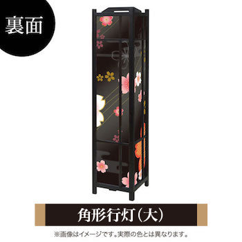 着物柄 桜 漆黒【角形行灯（大）】