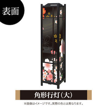着物柄 桜 漆黒【角形行灯（大）】