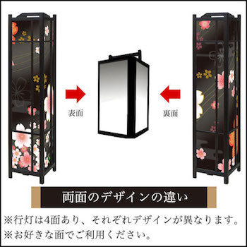 着物柄 桜 漆黒【角形行灯（大）】