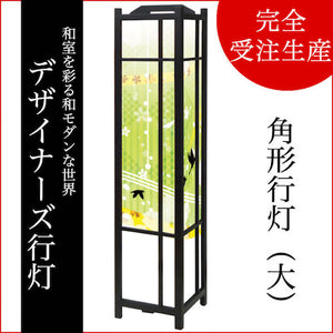 花鳥風月 グリーン【角形行灯（大）】