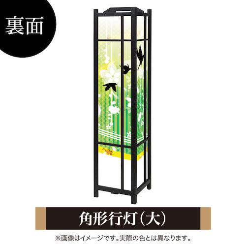 花鳥風月 グリーン【角形行灯（大）】