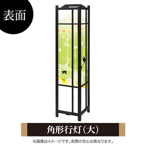 花鳥風月 グリーン【角形行灯（大）】