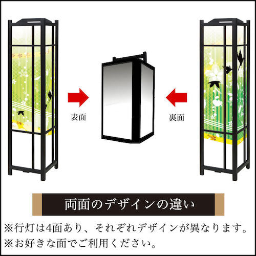 花鳥風月 グリーン【角形行灯（大）】