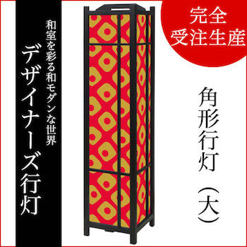 鹿の子 朱金【角形行灯（大）】