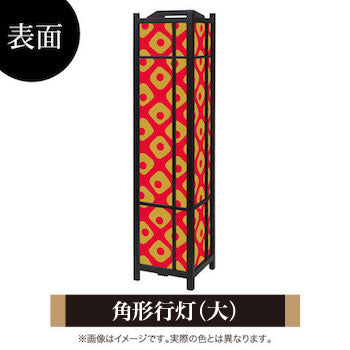 鹿の子 朱金【角形行灯（大）】
