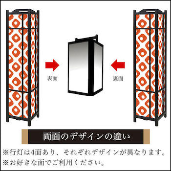 鹿の子 赤橙【角形行灯（大）】