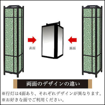 紗綾形 緑青【角形行灯（大）】