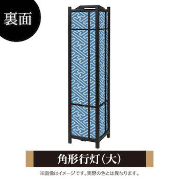 紗綾形 千草【角形行灯（大）】
